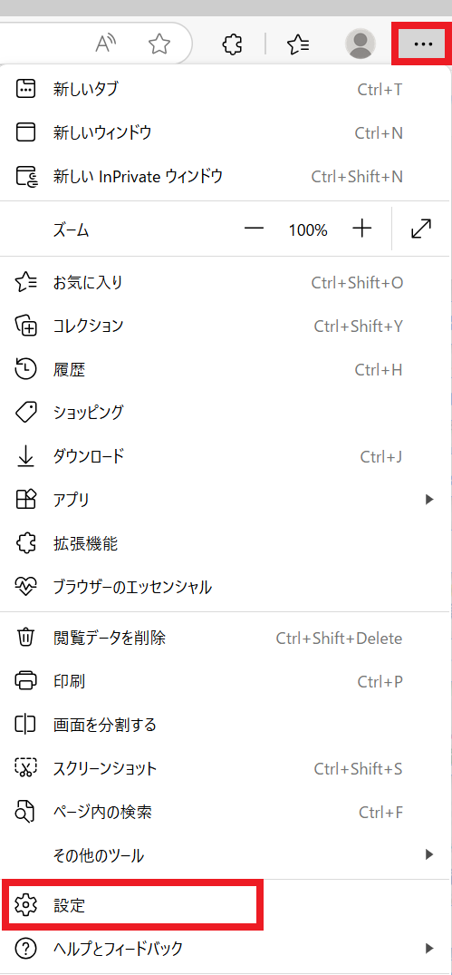 Microsoft Edgeのメニューボタン押下後の画面