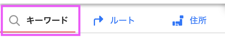 キーワード