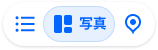 写真形式