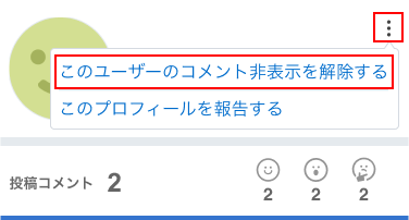 表示されるメニューの画像