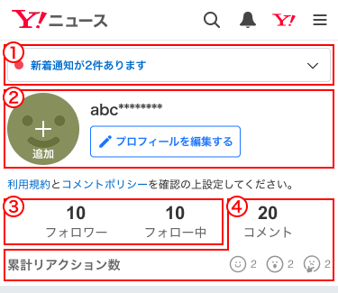 マイページで確認できるもの マイページの画像