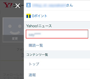 表示されない ヤフーニュース コメント ヤフーニュースコメント欄の有無はなぜ？コメントできない削除される？