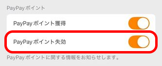 オンに設定