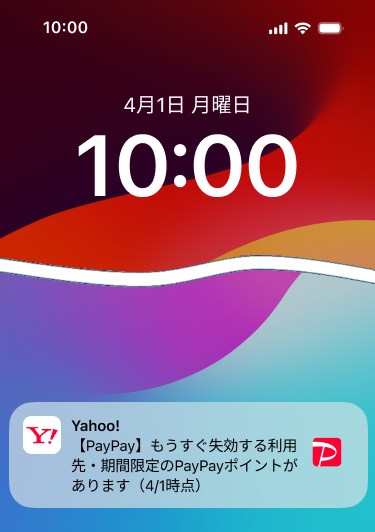 Yahoo! JAPANアプリでの通知例