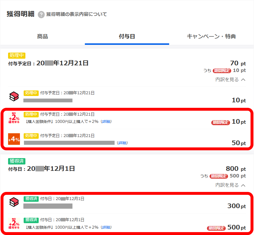 詳細