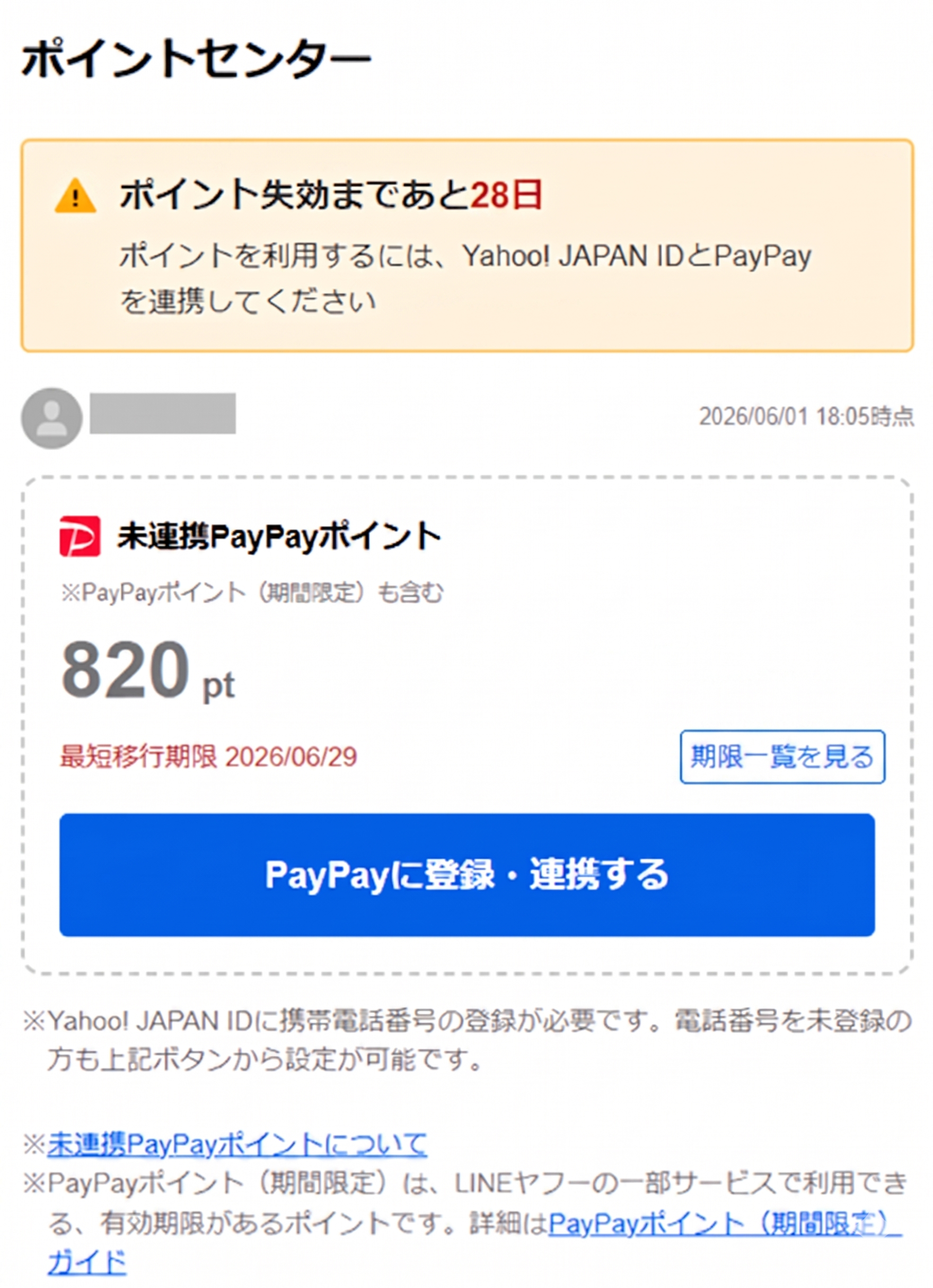 ポイントセンター