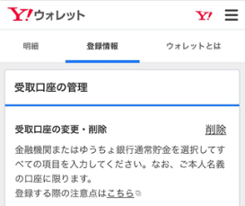 名義変更