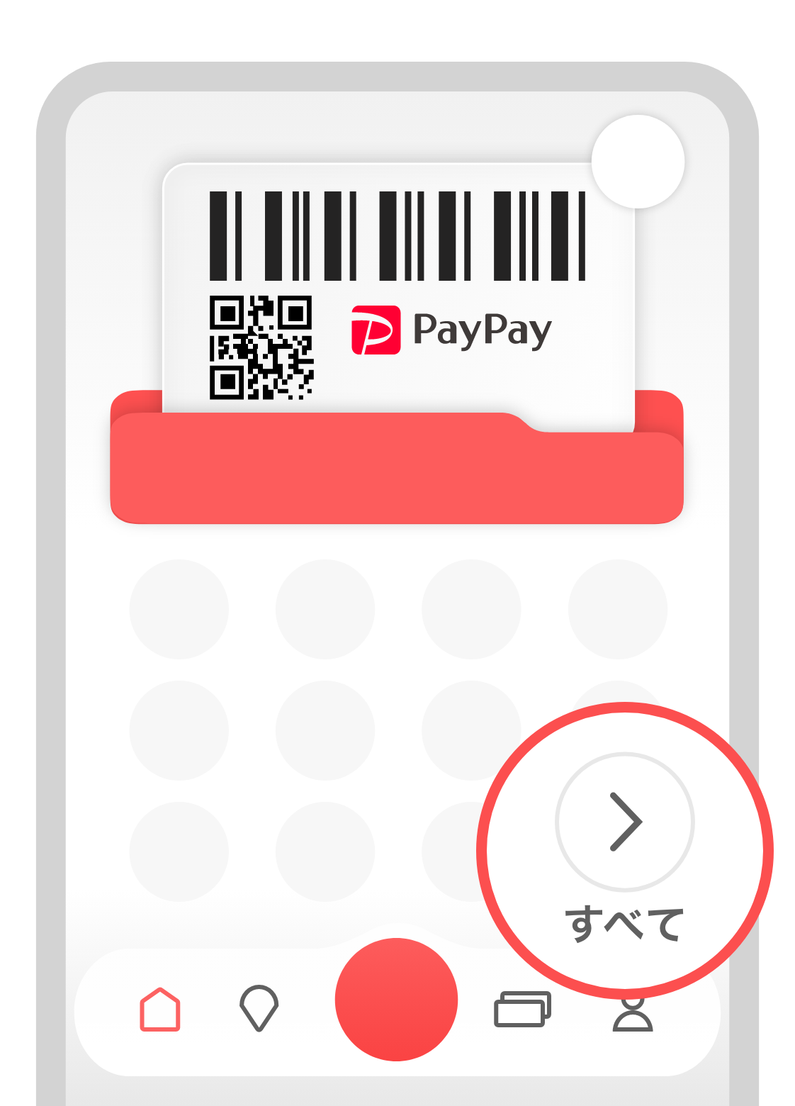 PayPayアプリからの利用画面その1