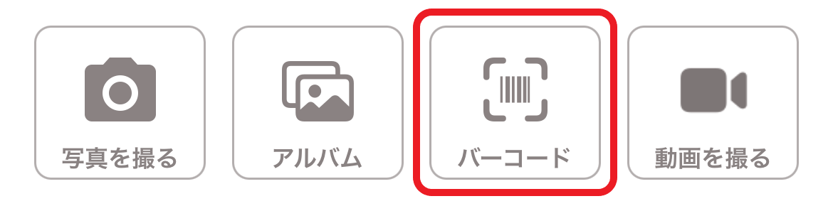 出品画面