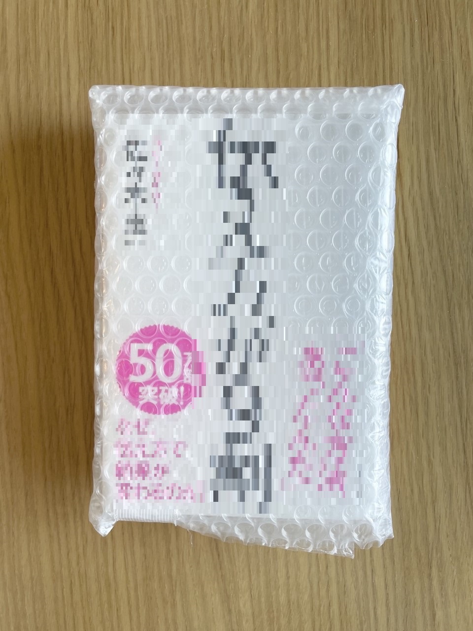 商品の梱包について