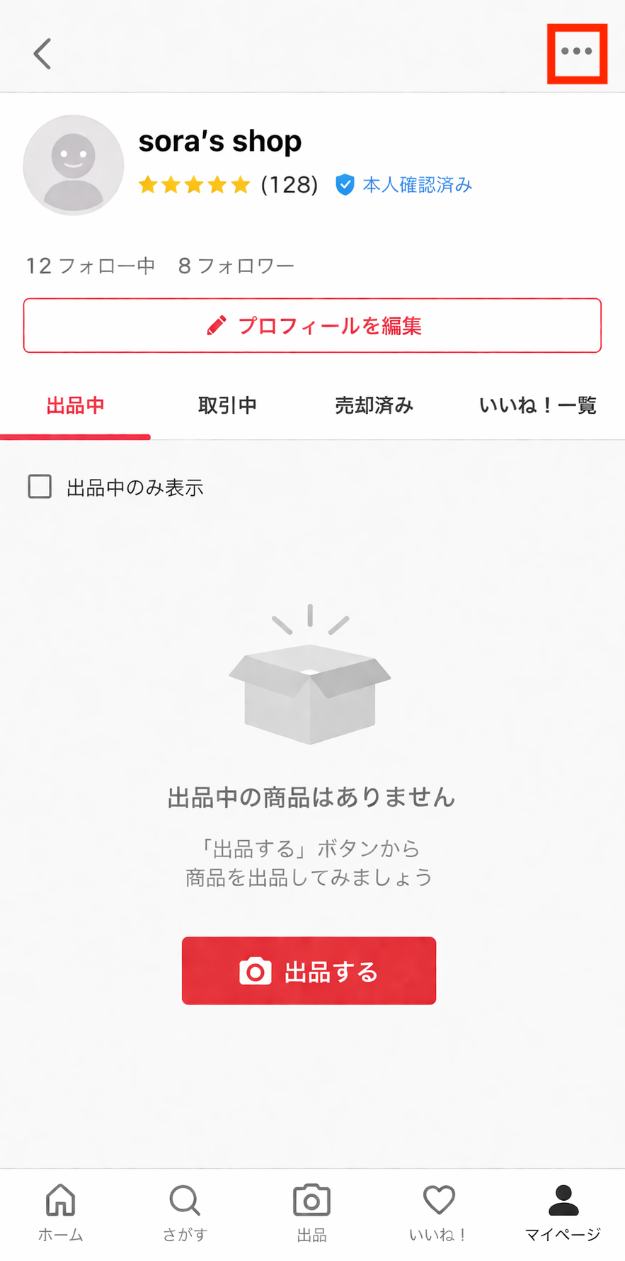 三点リーダのメニューボタンからコピー