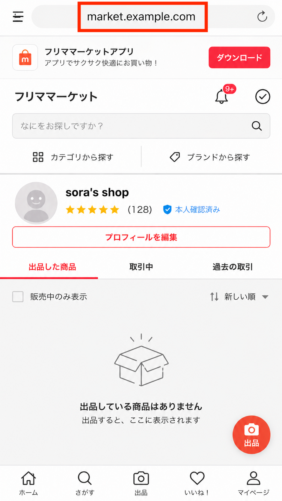 アドレスバーをコピー