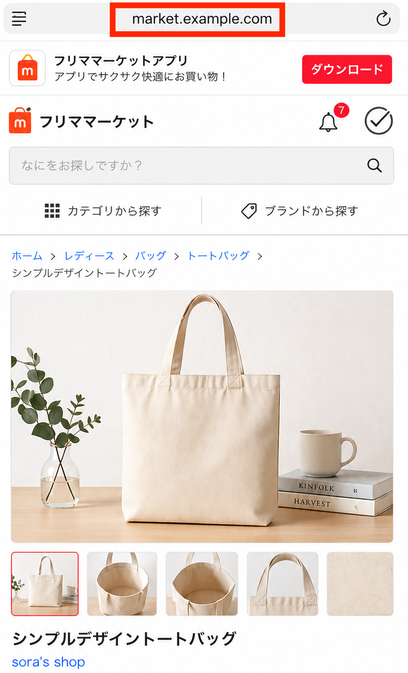 アドレスバーをコピー