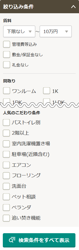 絞り込み条件