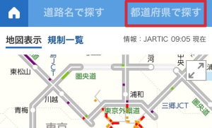 都道府県で探す