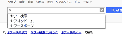 けん さく ヤフー Yahoo! JAPANを便利に使いましょう！（Microsoft