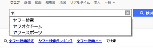 過去に検索したキーワードの履歴を消したい