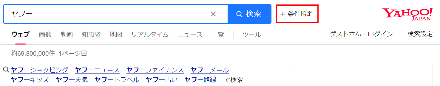 条件指定 の使い方
