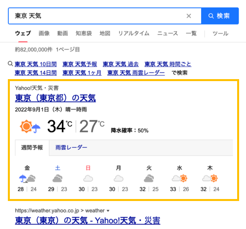 ダイレクト検索の画像