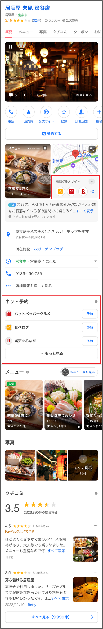 飲食店のダイレクト検索では、飲食店探しや予約でよく利用されるサイトへのリンクを掲載しています。 検索結果の画像