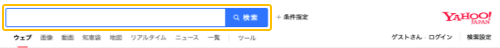 ウェブ検索の画像