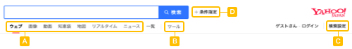 詳しい検索の画像
