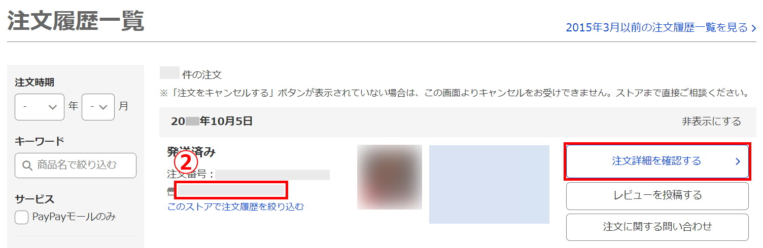 クレジットカードに心当たりのない請求がある