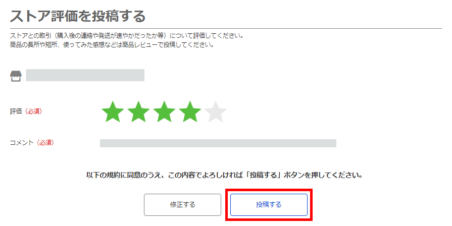 投稿するボタン