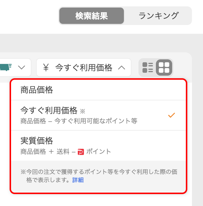 PC版チェック項目