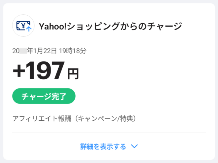 アフィリエイト報酬(キャンペーン/特典)の例