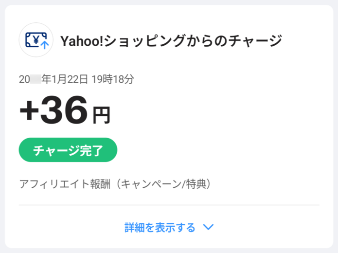 アフィリエイト報酬の例