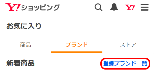 ブランド一覧