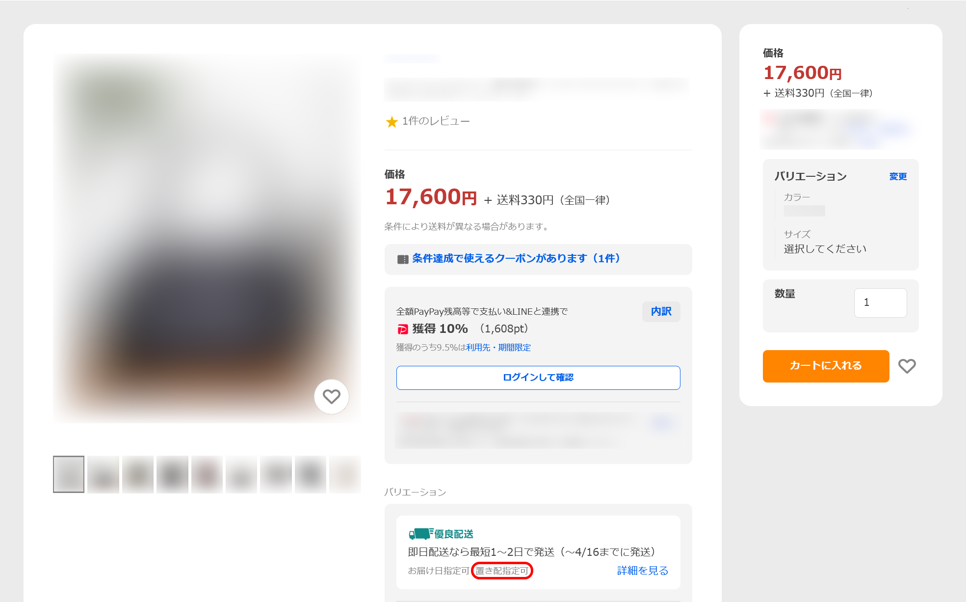 パソコンでの表示
