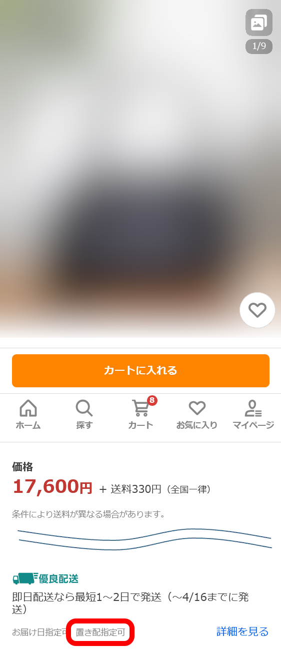 スマートフォンでの表示