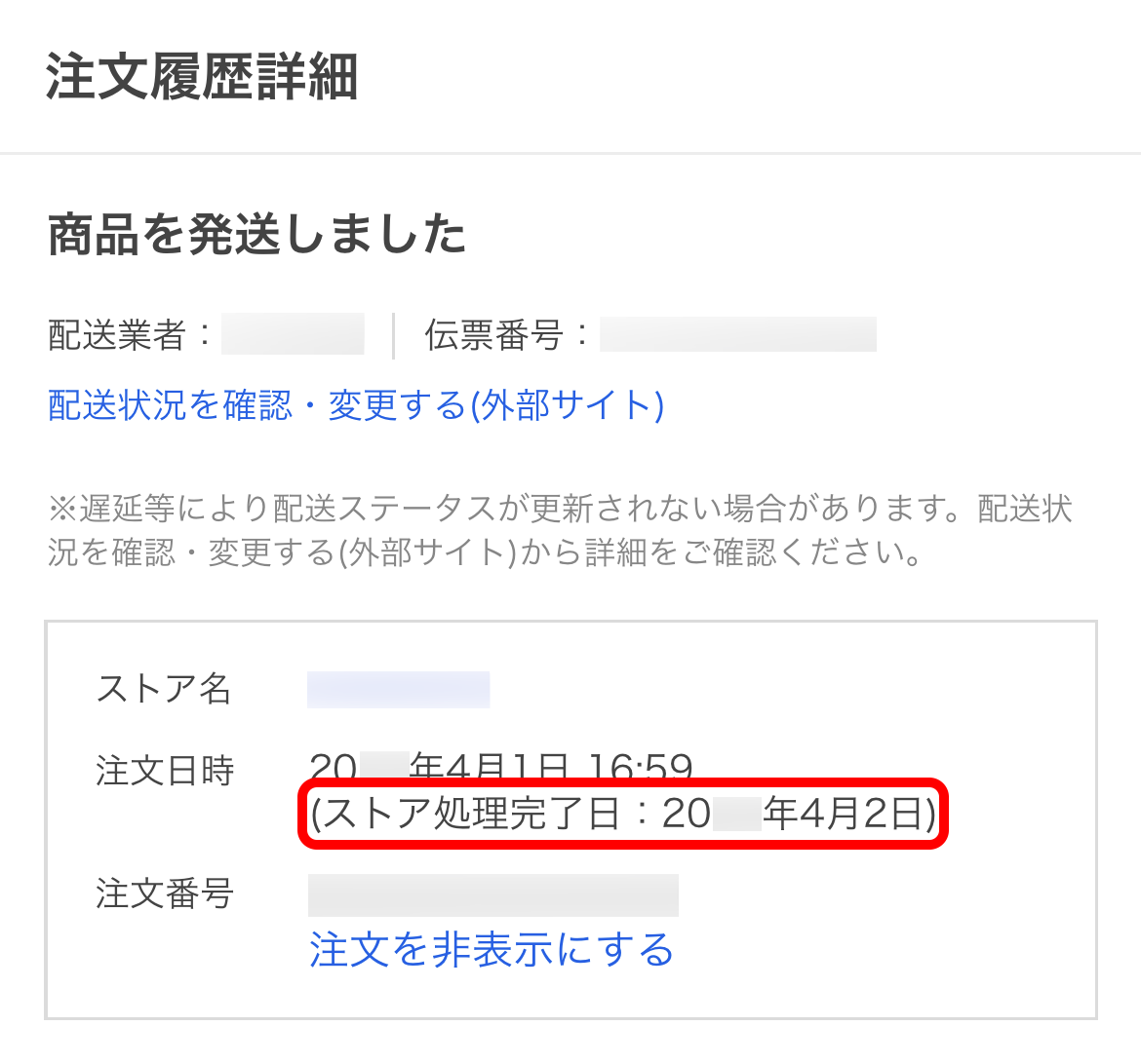 スマートフォンでの表示