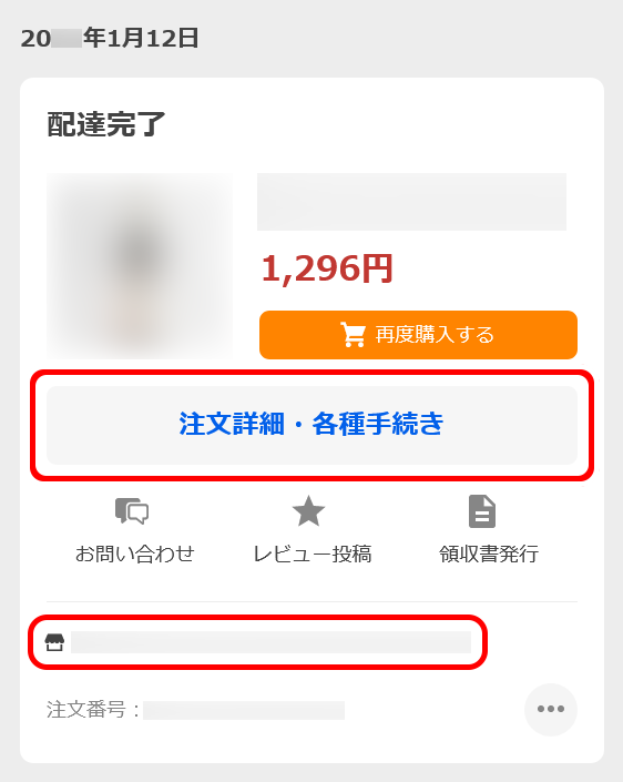 クレジットカードに心当たりのない請求がある