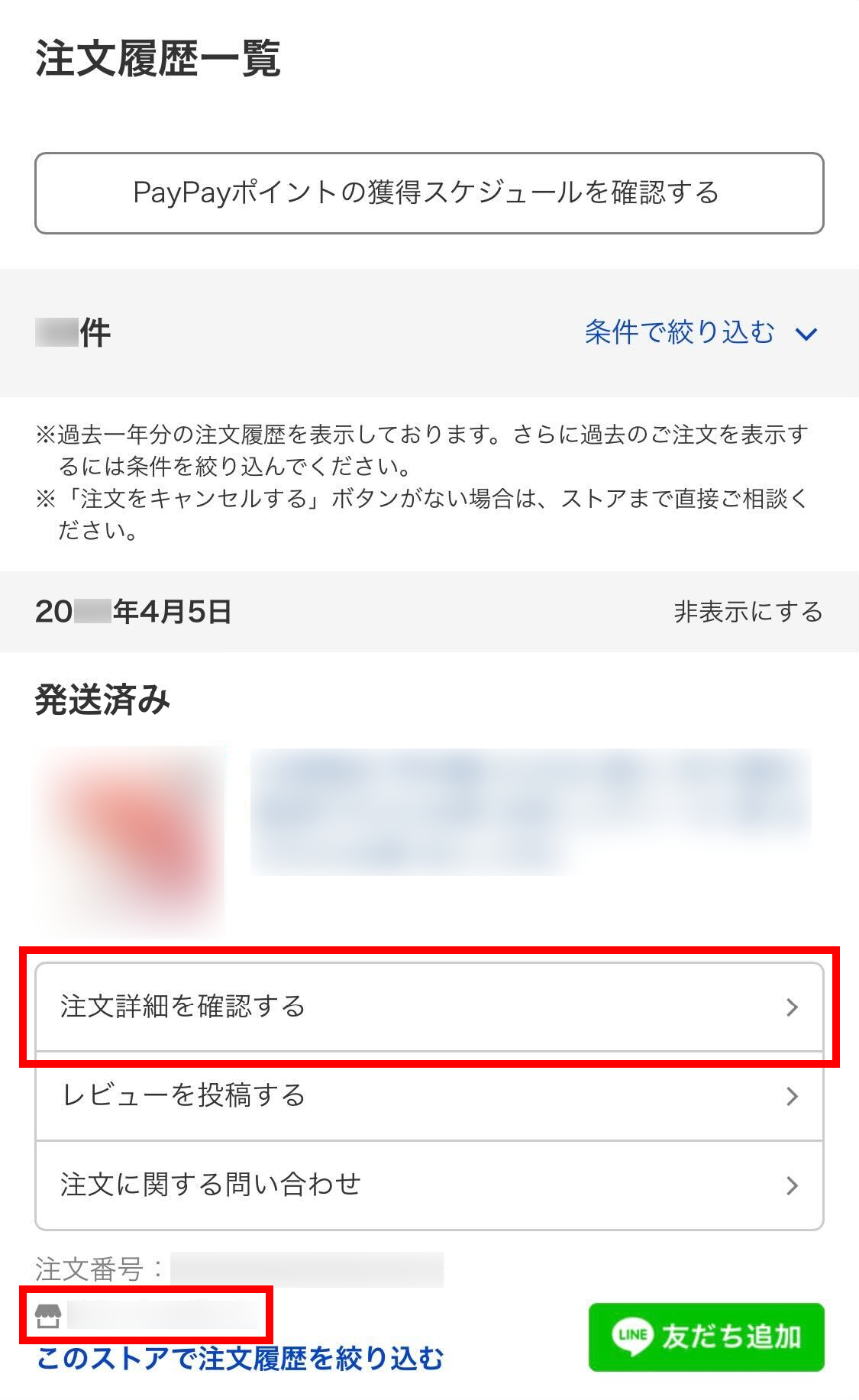 クレジットカードに心当たりのない請求がある