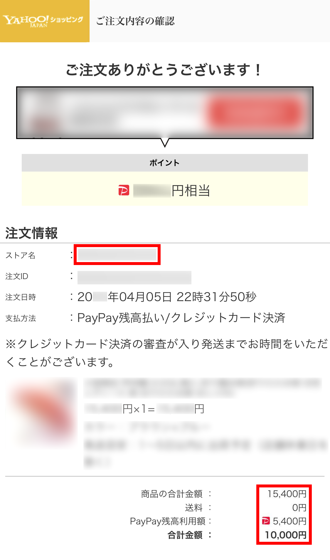 クレジットカードに心当たりのない請求がある