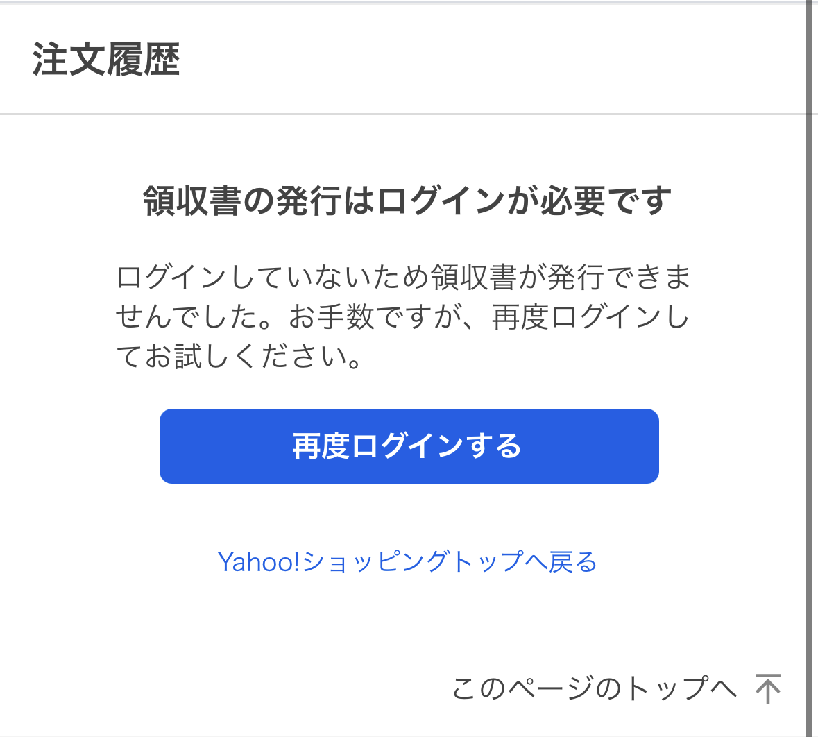 領収書を発行したい