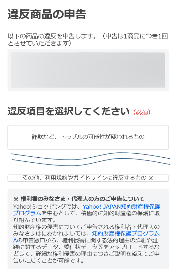 申告