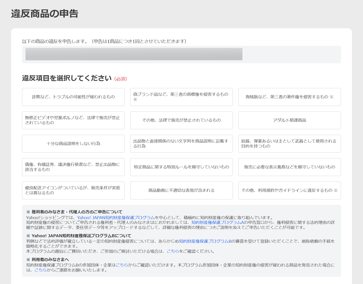 申告