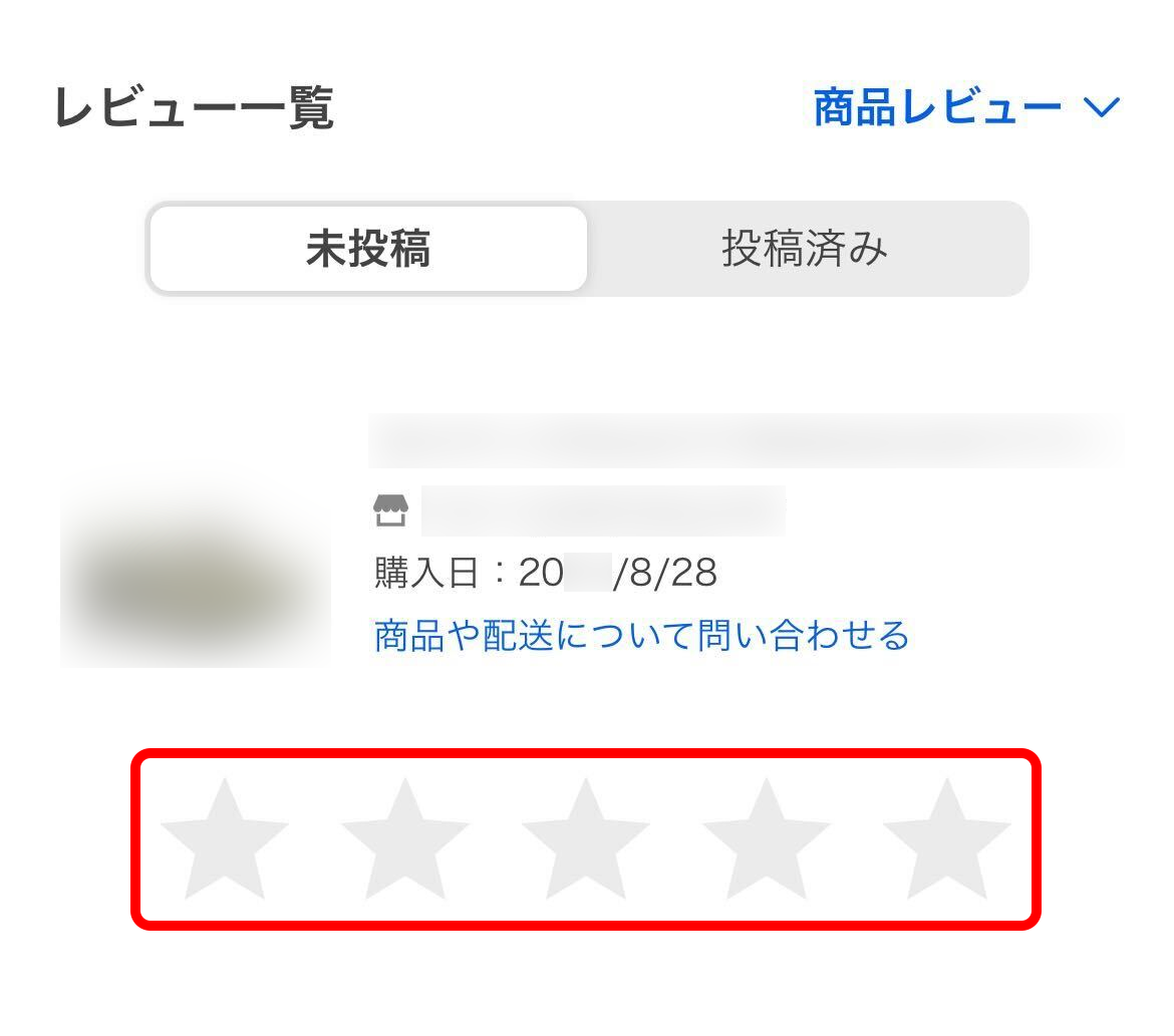 レビューを投稿、編集、削除する