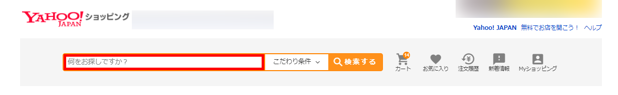 検索窓