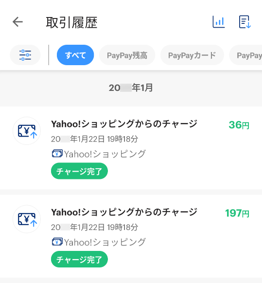 取引履歴の表示