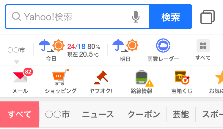 ホーム画面に表示するサービスを設定する