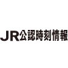 公認情報