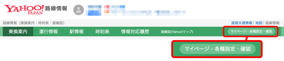 路線ページ右上にマイページへのボタン