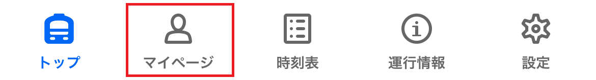 マイページ