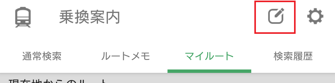 編集