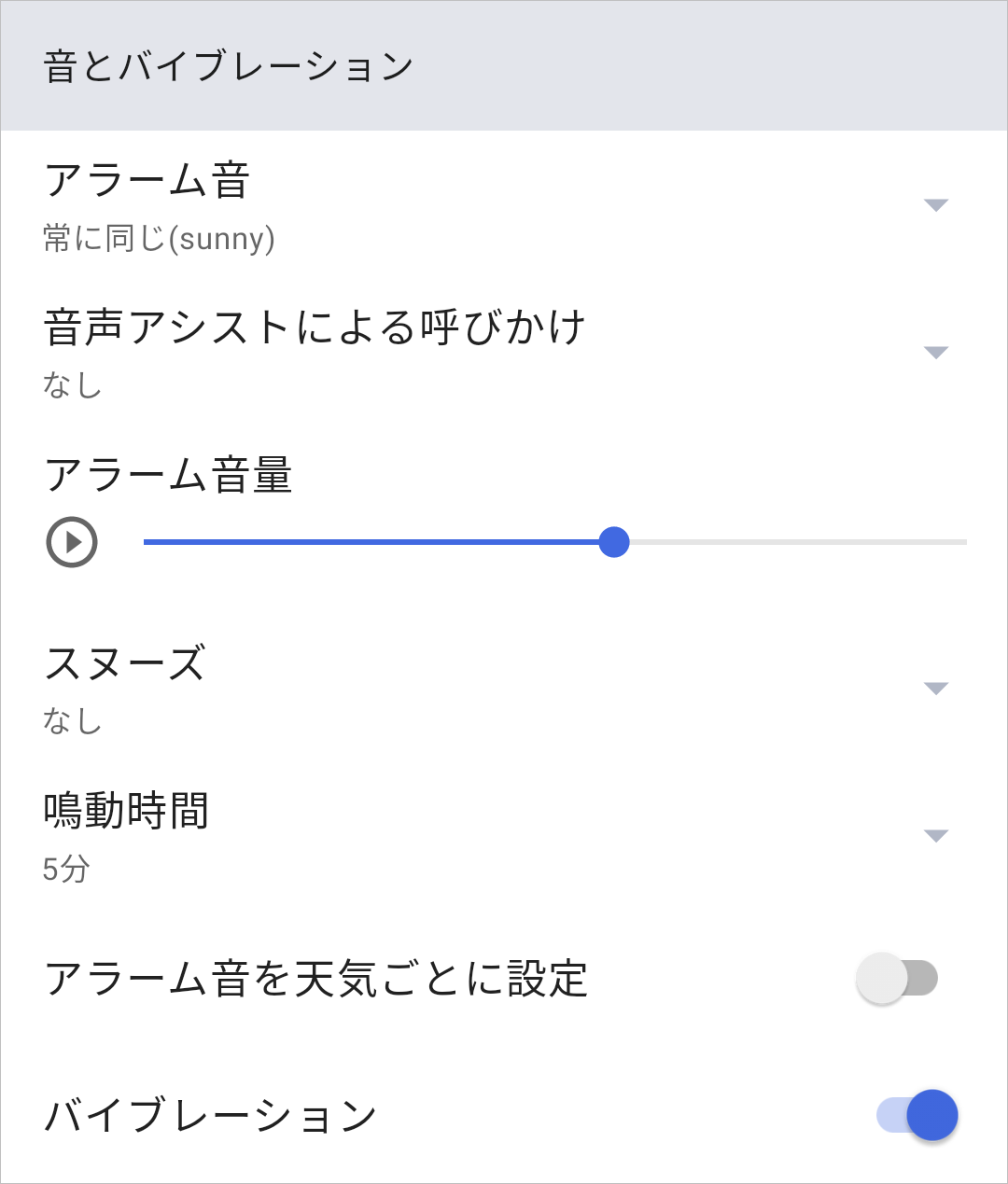 詳細設定2